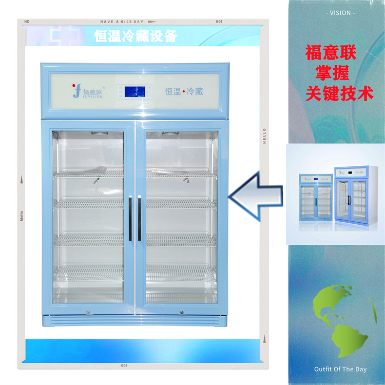药品阴凉柜温度范围：阴凉模式 8-20℃，冷藏模式 2-8℃，温度可控技术指导