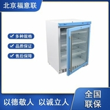 实验室用负20度冰箱 冷冻冰箱(-20℃)