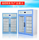 福意联恒温冷藏设备FYL-YS-828L玻璃门（2~48℃）