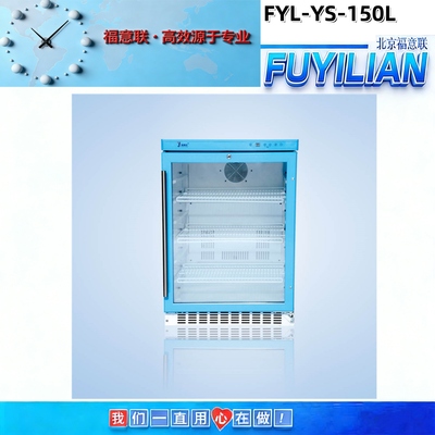 FYL-YS-150L