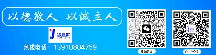福意联公众号,福意联企业公众号,福意联联系方式 ,福意联销售电话,福意联售后电话,福意联服务热线,福意联联系方式,福意联座机,福意联微信