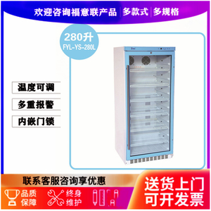FYL-YS-280L