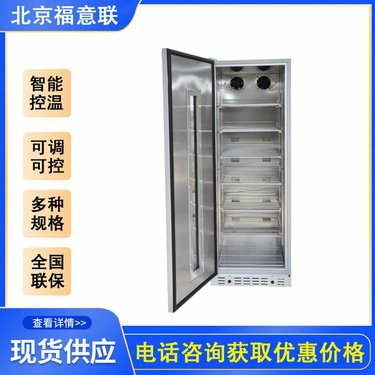 常温药品恒温箱20度-25度储存柜