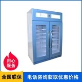 -8度冰箱 负8度冰柜 零下8度低温保存箱