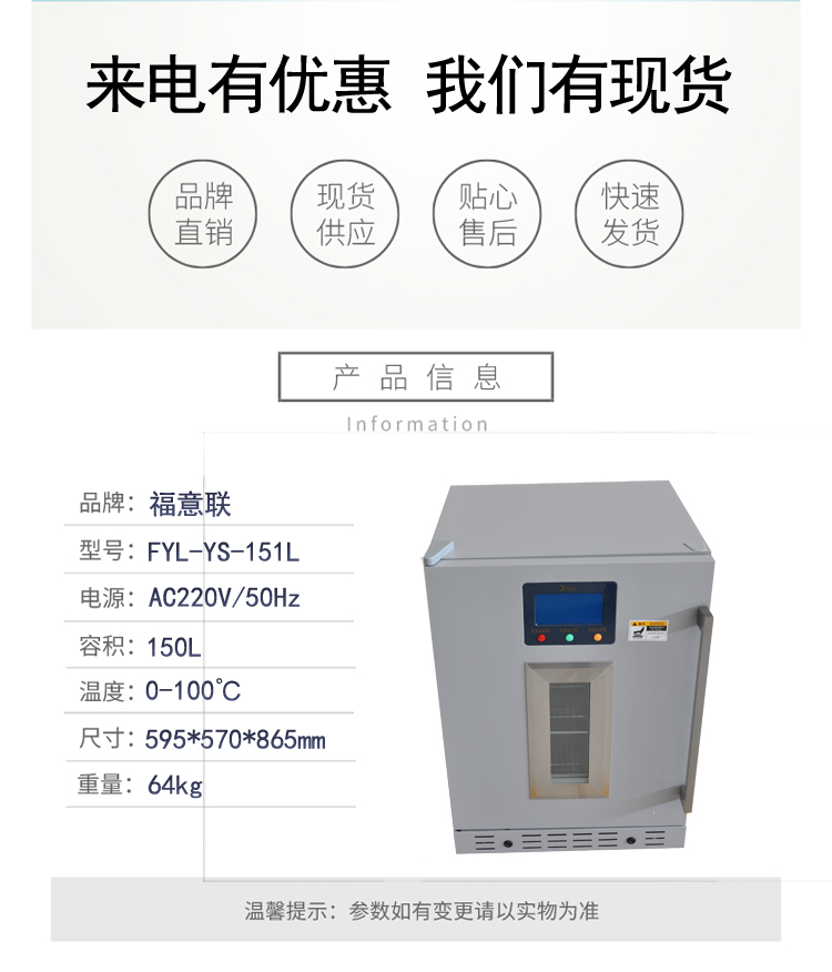 151L恒温箱3-7.jpg