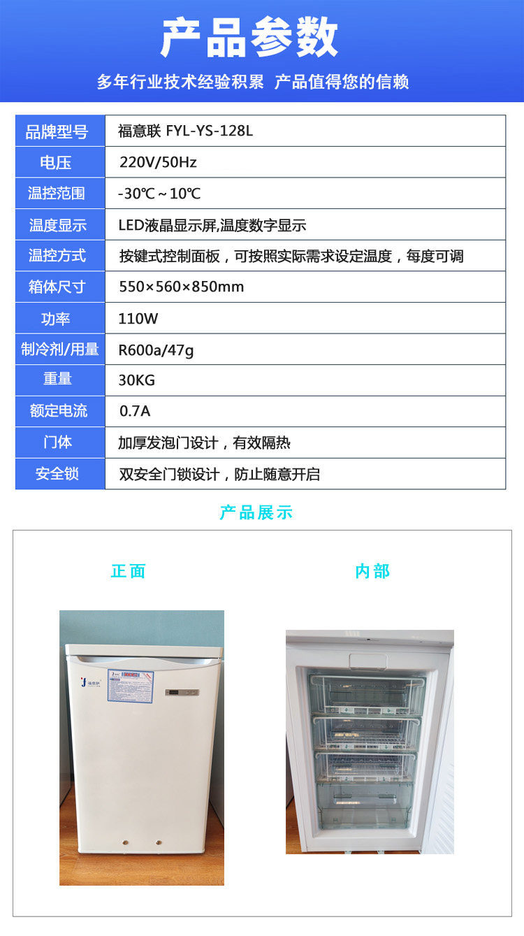 128L低温冰箱抬头-5.jpg